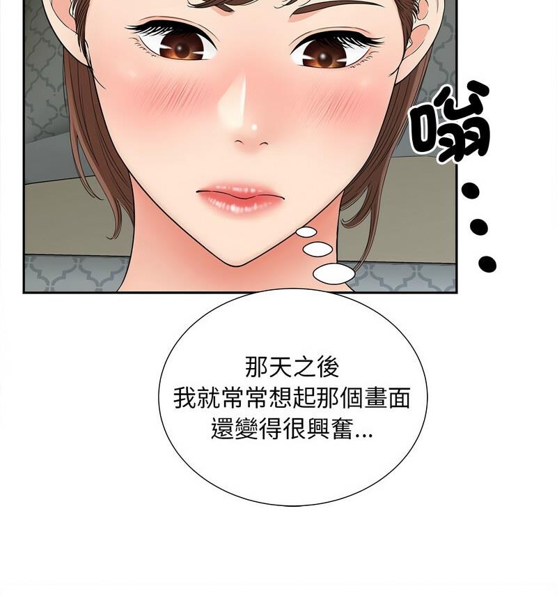 88P - 欢迎来到亲子咖啡厅/猎艳