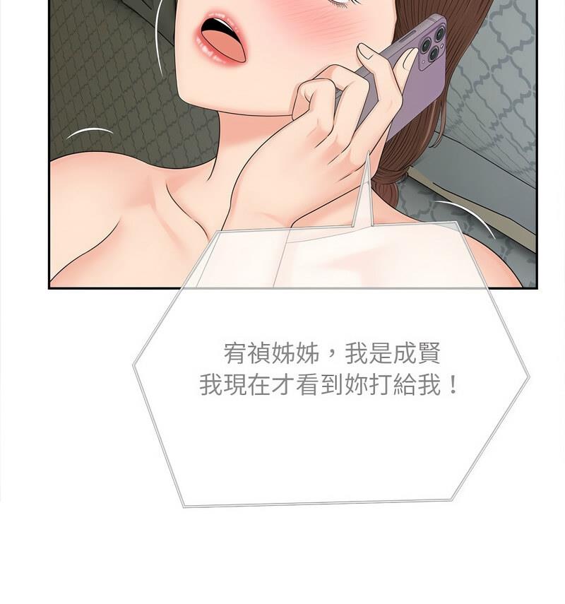 97P - 欢迎来到亲子咖啡厅/猎艳