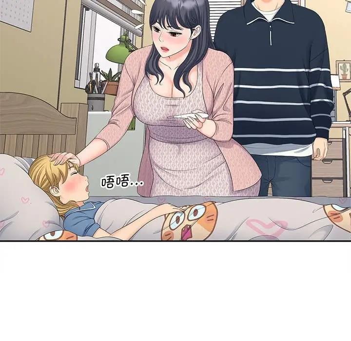 114P - 欢迎来到亲子咖啡厅/猎艳