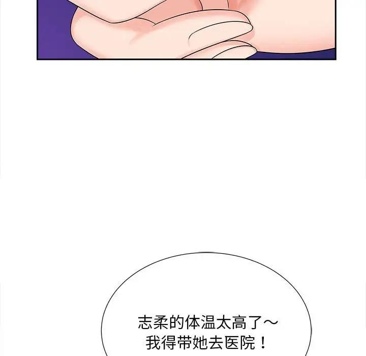 116P - 欢迎来到亲子咖啡厅/猎艳