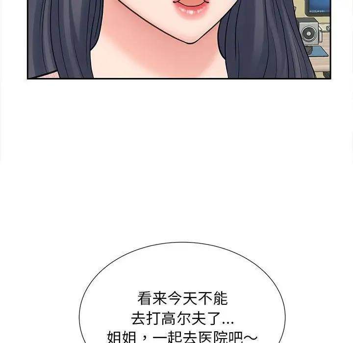 118P - 欢迎来到亲子咖啡厅/猎艳
