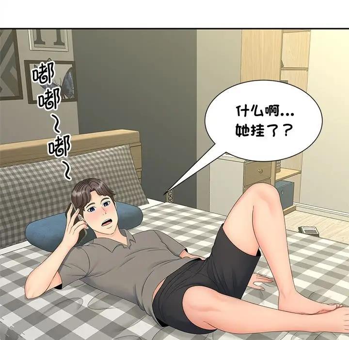 11P - 欢迎来到亲子咖啡厅/猎艳