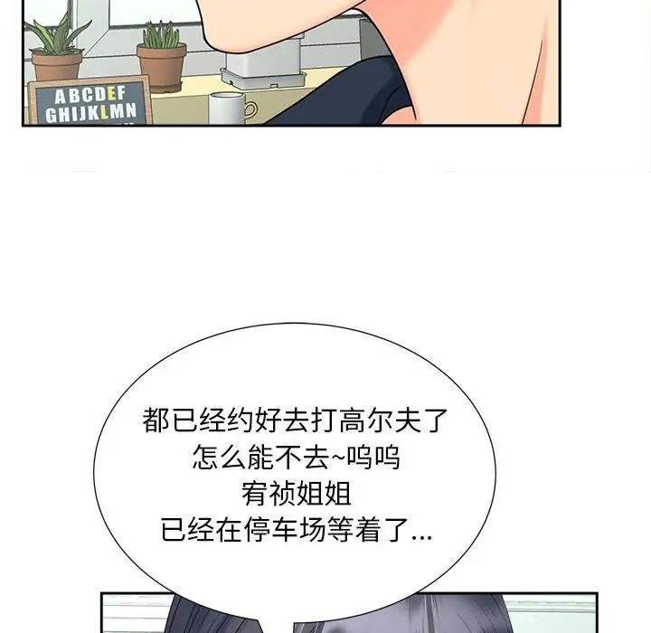 120P - 欢迎来到亲子咖啡厅/猎艳