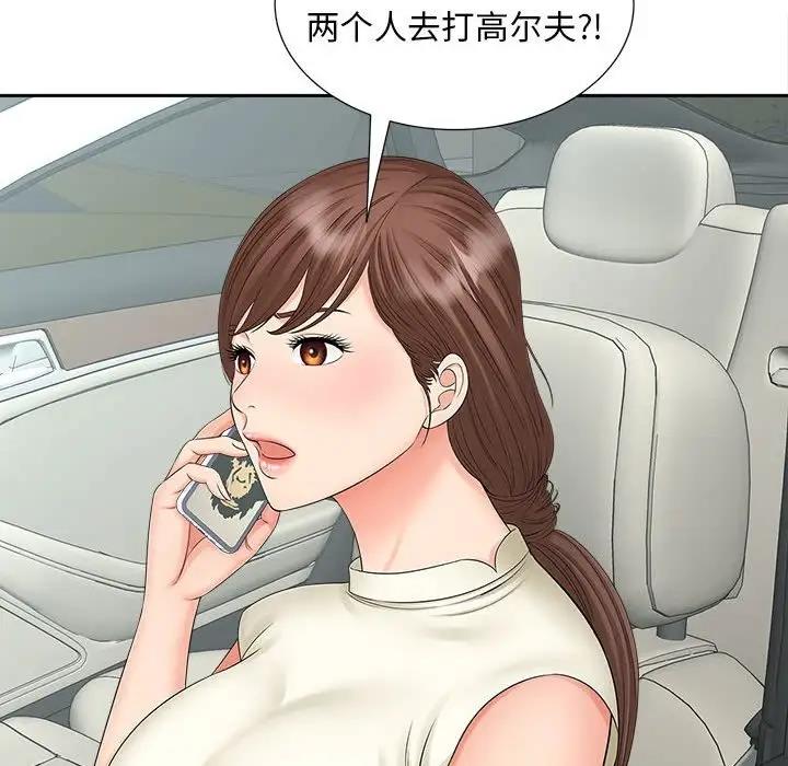 125P - 欢迎来到亲子咖啡厅/猎艳