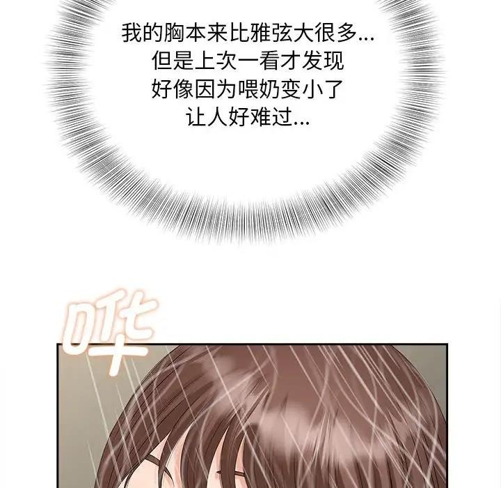 23P - 欢迎来到亲子咖啡厅/猎艳