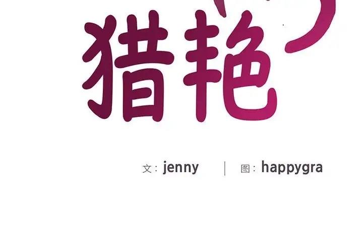 2P - 欢迎来到亲子咖啡厅/猎艳