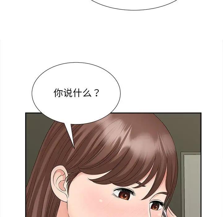 31P - 欢迎来到亲子咖啡厅/猎艳