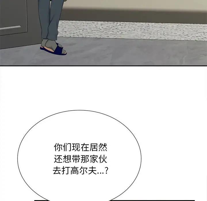 34P - 欢迎来到亲子咖啡厅/猎艳