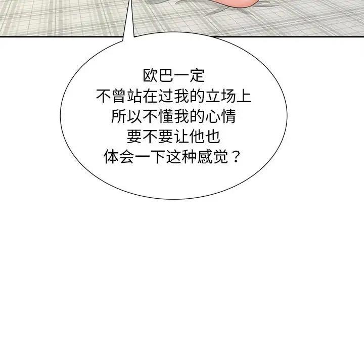 56P - 欢迎来到亲子咖啡厅/猎艳