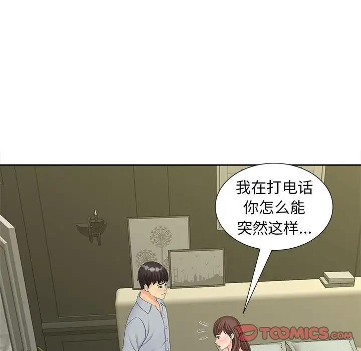 57P - 欢迎来到亲子咖啡厅/猎艳