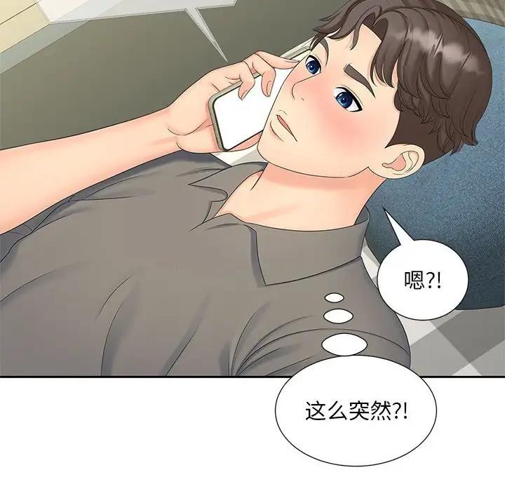 6P - 欢迎来到亲子咖啡厅/猎艳