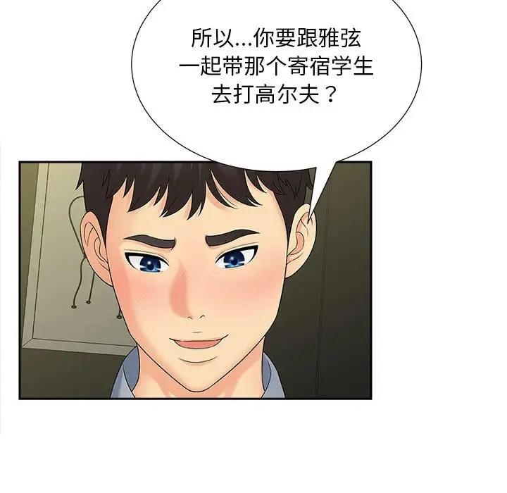 74P - 欢迎来到亲子咖啡厅/猎艳