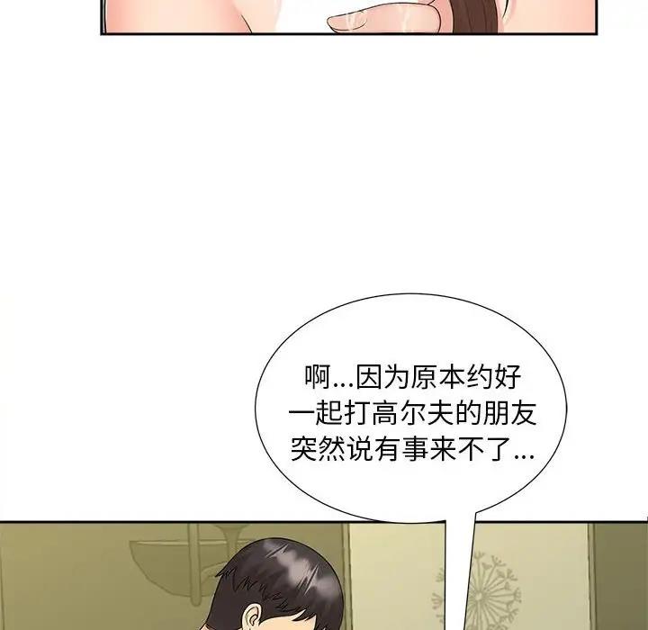 76P - 欢迎来到亲子咖啡厅/猎艳