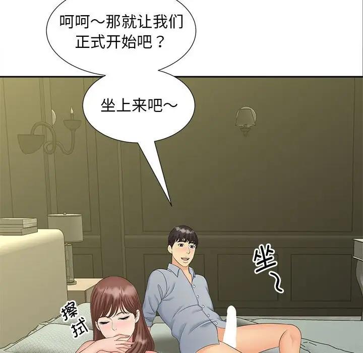 79P - 欢迎来到亲子咖啡厅/猎艳