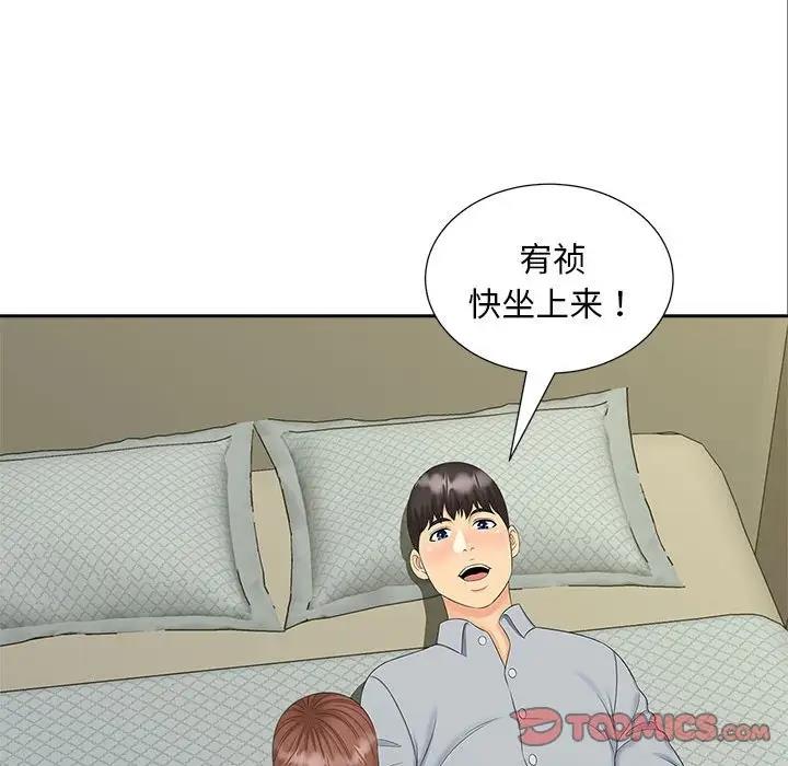 81P - 欢迎来到亲子咖啡厅/猎艳