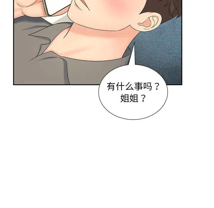 8P - 欢迎来到亲子咖啡厅/猎艳