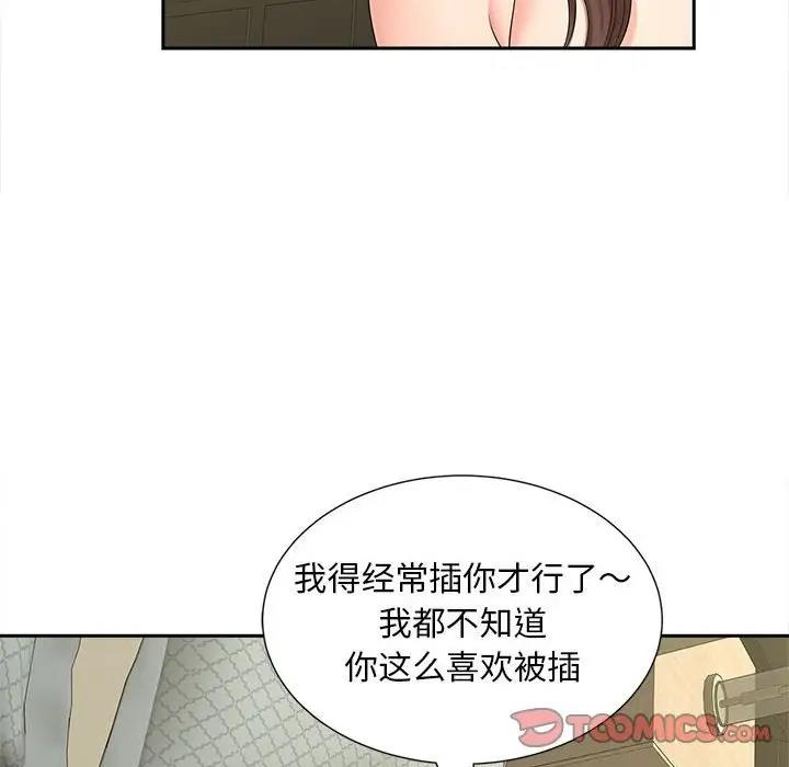 99P - 欢迎来到亲子咖啡厅/猎艳