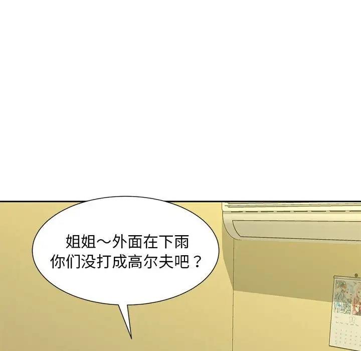 105P - 欢迎来到亲子咖啡厅/猎艳