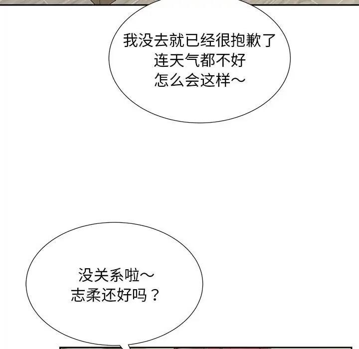 107P - 欢迎来到亲子咖啡厅/猎艳