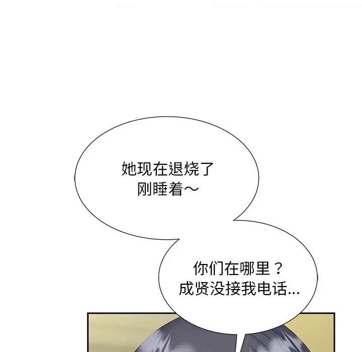 109P - 欢迎来到亲子咖啡厅/猎艳