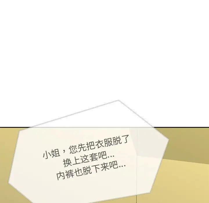 111P - 欢迎来到亲子咖啡厅/猎艳