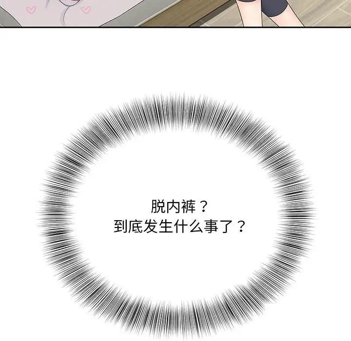 113P - 欢迎来到亲子咖啡厅/猎艳