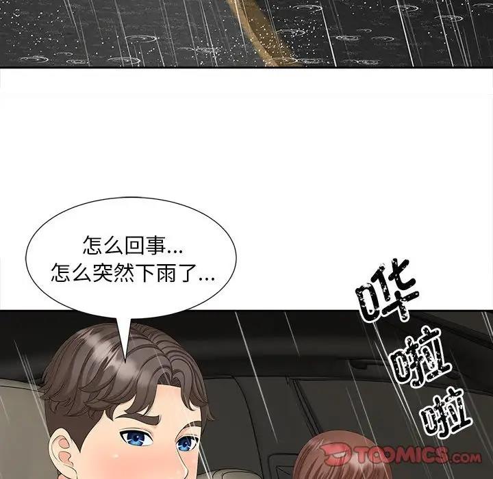 14P - 欢迎来到亲子咖啡厅/猎艳
