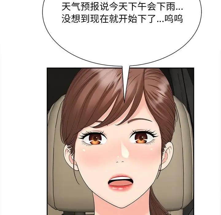 16P - 欢迎来到亲子咖啡厅/猎艳