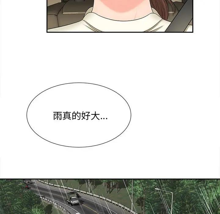 17P - 欢迎来到亲子咖啡厅/猎艳