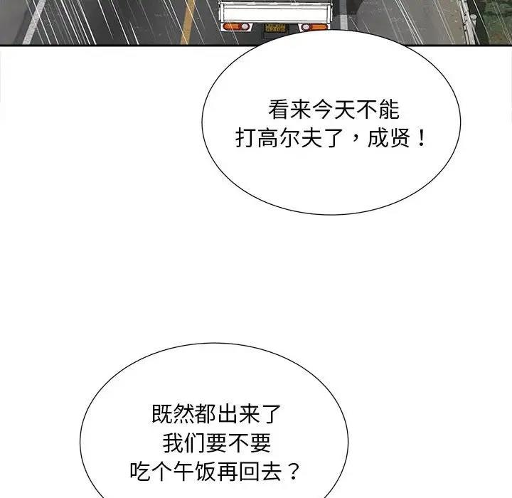 19P - 欢迎来到亲子咖啡厅/猎艳