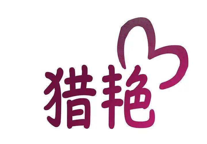 1P - 欢迎来到亲子咖啡厅/猎艳