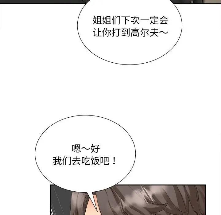 21P - 欢迎来到亲子咖啡厅/猎艳
