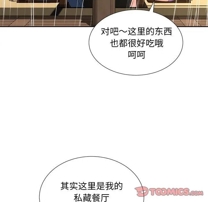 32P - 欢迎来到亲子咖啡厅/猎艳