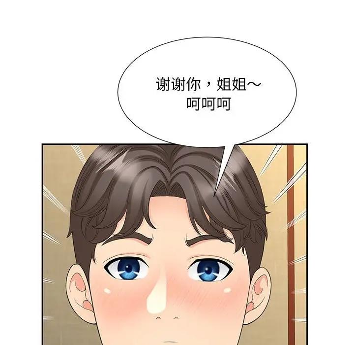 35P - 欢迎来到亲子咖啡厅/猎艳