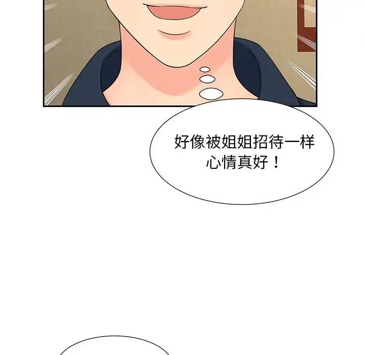 36P - 欢迎来到亲子咖啡厅/猎艳