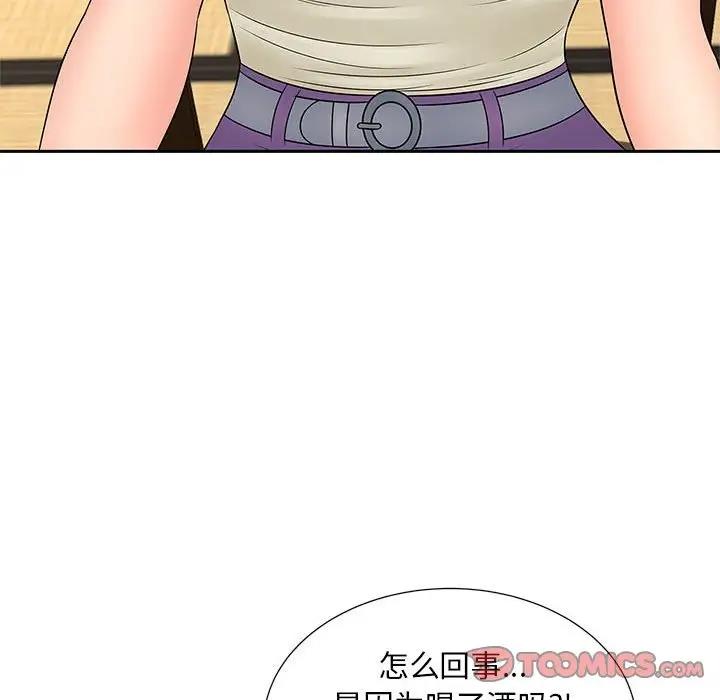 44P - 欢迎来到亲子咖啡厅/猎艳