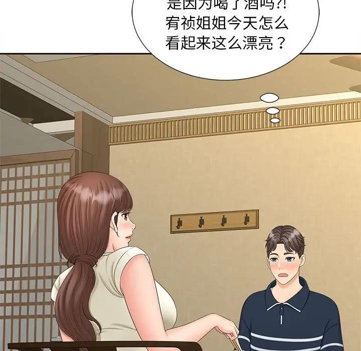 45P - 欢迎来到亲子咖啡厅/猎艳