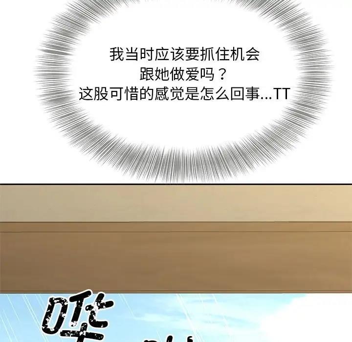 47P - 欢迎来到亲子咖啡厅/猎艳