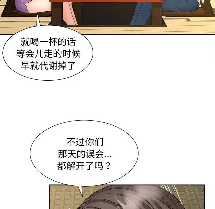 51P - 欢迎来到亲子咖啡厅/猎艳