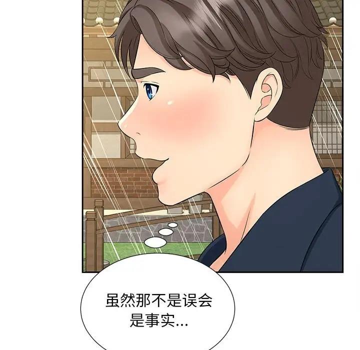 52P - 欢迎来到亲子咖啡厅/猎艳