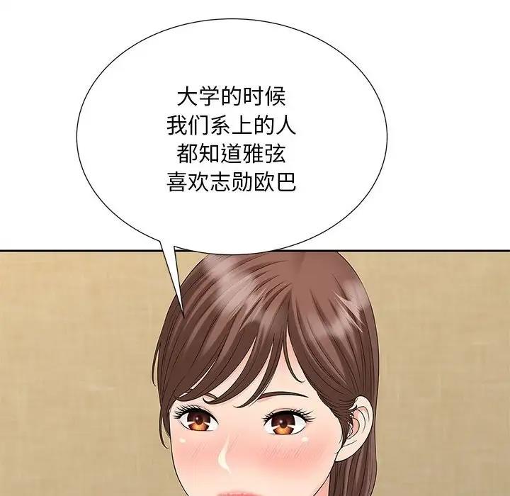 55P - 欢迎来到亲子咖啡厅/猎艳