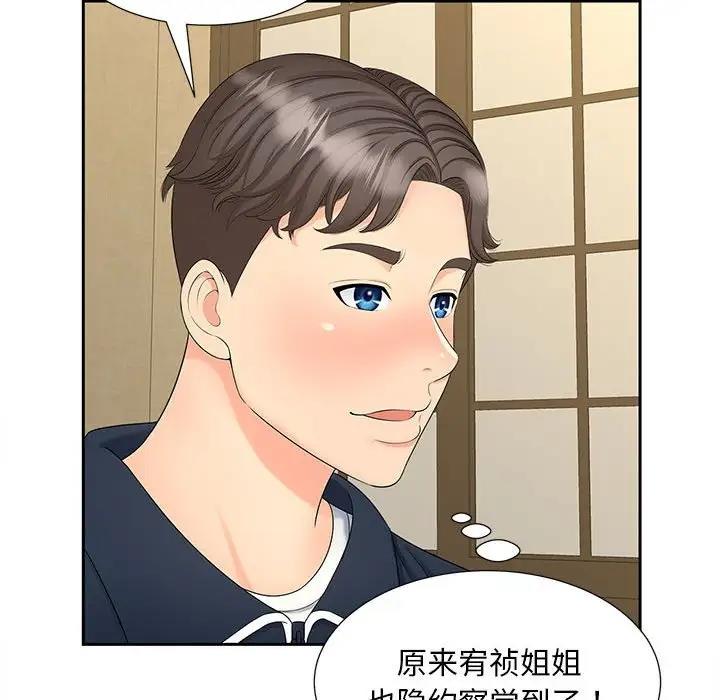 58P - 欢迎来到亲子咖啡厅/猎艳
