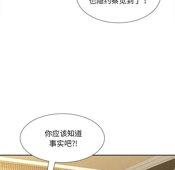 59P - 欢迎来到亲子咖啡厅/猎艳