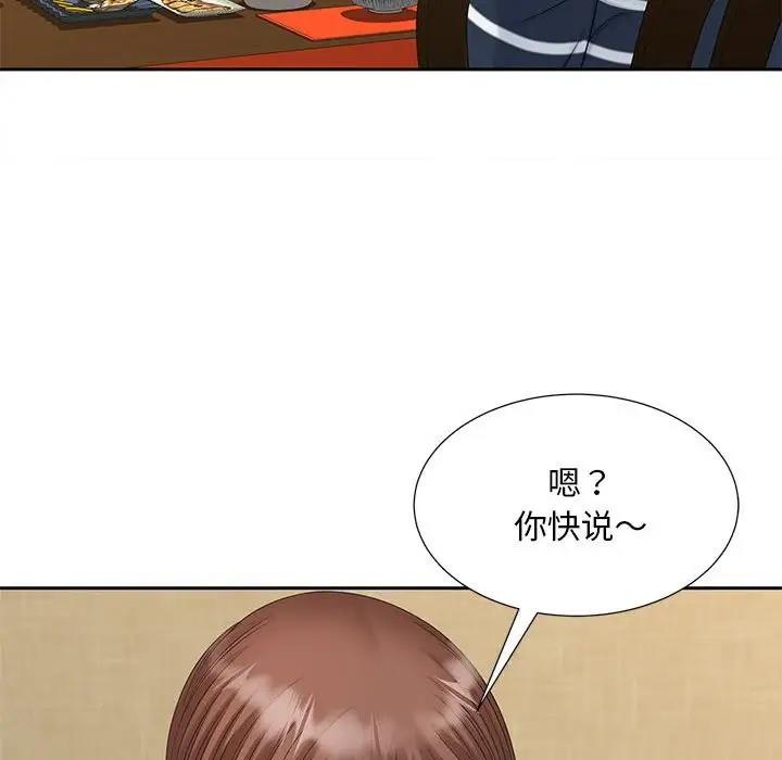 61P - 欢迎来到亲子咖啡厅/猎艳