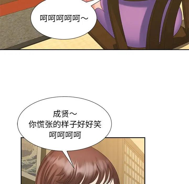 65P - 欢迎来到亲子咖啡厅/猎艳