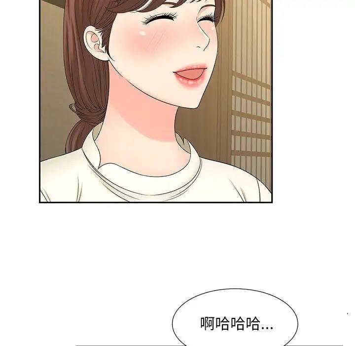 66P - 欢迎来到亲子咖啡厅/猎艳