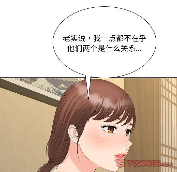 68P - 欢迎来到亲子咖啡厅/猎艳