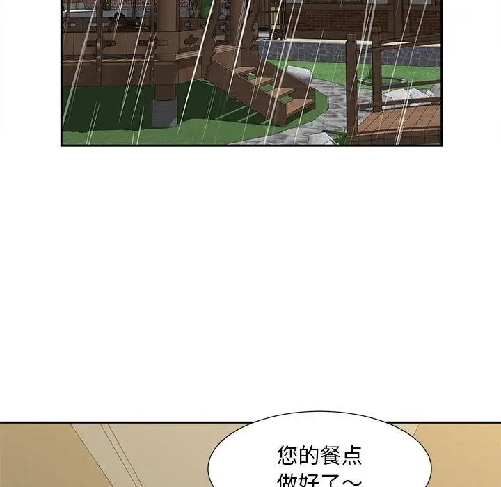 71P - 欢迎来到亲子咖啡厅/猎艳