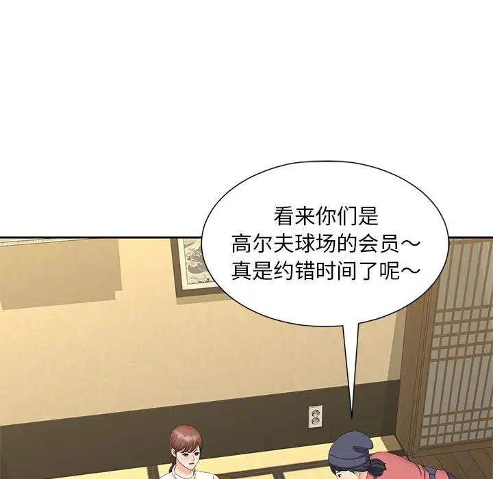 75P - 欢迎来到亲子咖啡厅/猎艳