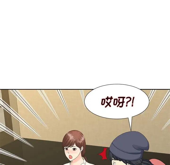 77P - 欢迎来到亲子咖啡厅/猎艳